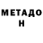 МЕТАДОН мёд Ananas Hevonen