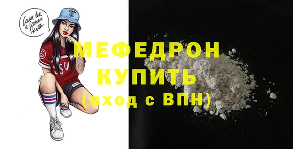 мяу мяу кристалл Белокуриха