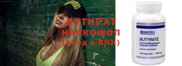 мяу мяу кристалл Белокуриха