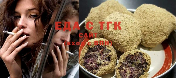 мяу мяу кристалл Белокуриха