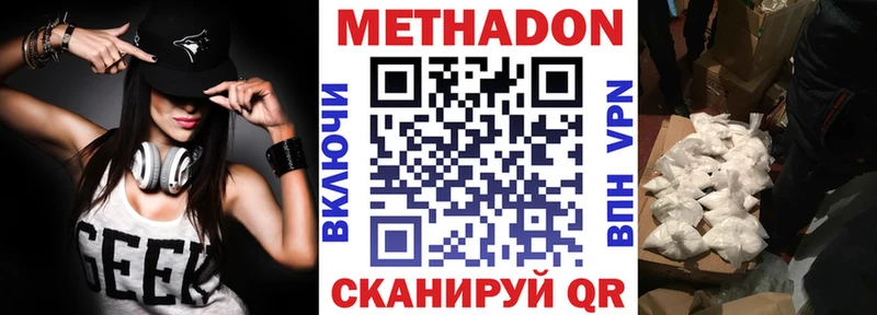 наркотики  Оха  Метадон methadone 